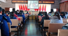 公司舉辦消防安全、職業(yè)健康知識(shí)講座